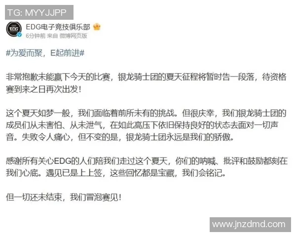 赛后分析：EDG与TES对决中的心理素质较量与启示