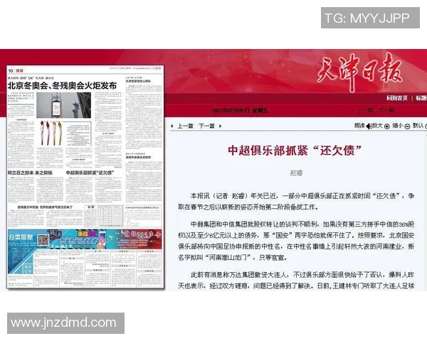 东方日报足球推荐解析精彩赛事助您精准投注赢取丰厚回报