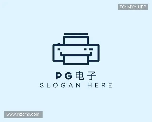 认识PG电子直营